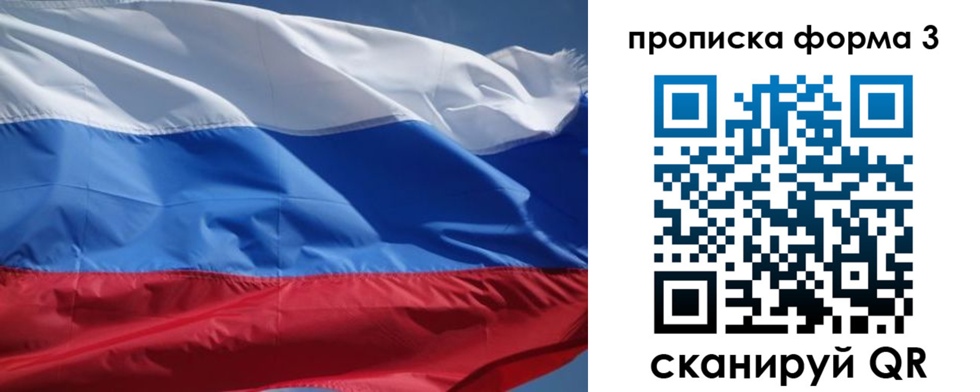 прописка регистрация в Амурске