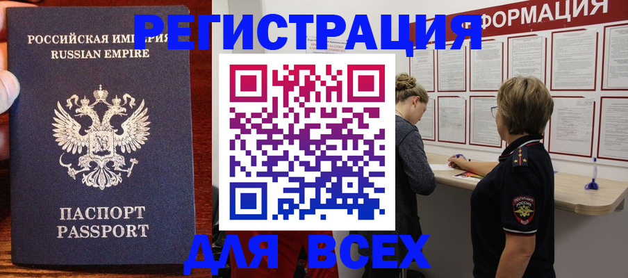 регистрация для школы в Амурске