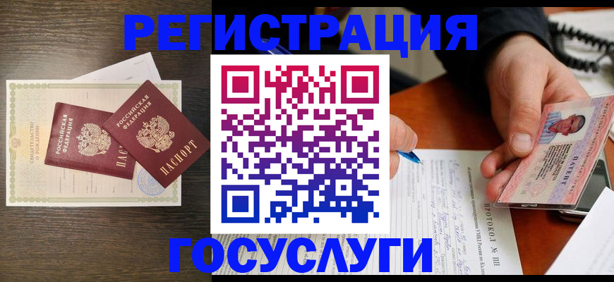 временная регистрация собственник в Амурске