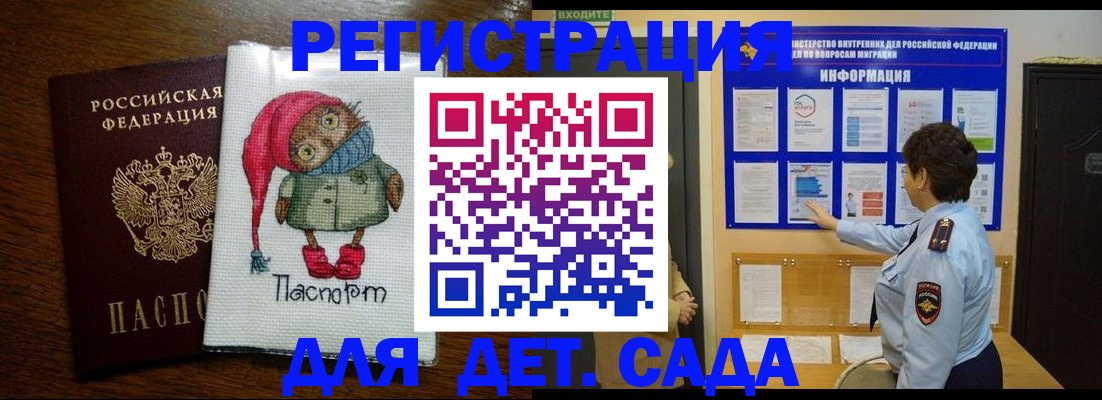 временная регистрация собственник в Амурске